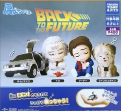 肩ズンFig. バックトゥザフューチャー フィギュア　タイムマシン　ガチャのサムネイル