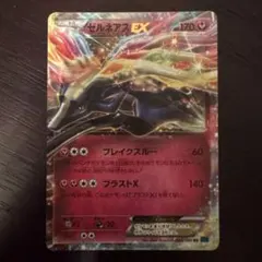 2026年最新】ポケモンカード ゼルネアスEX RRの人気アイテム - メルカリ