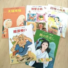 絵本5冊セット　心を育む絵本　仲良し文庫　花園文庫