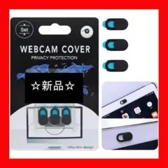 カメラレンズカバー パソコン タブレット レンズカバー スマホ プライバシー保護