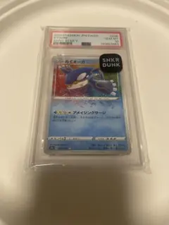 ✓【PSA10 ゲッコウガGX】033/150 - メルカリ