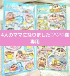 4人のママになりました♡♡♡様 リクエスト 8点 まとめ商品