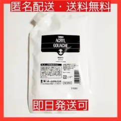 ターナー アクリルガッシュ ホワイト 250mlのサムネイル