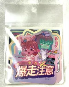 신품・ 미개봉 ミルキー★サブウェイ アニメイトフェア 注意喚起ステッカーセット