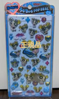 ★正規品★パワーパフガールズ うるちゅるポップシール