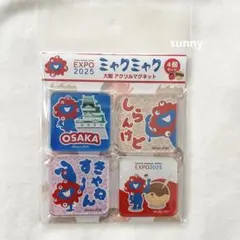 大阪・関西万博 ミャクミャク 大阪アクリルマグネット　4個セット