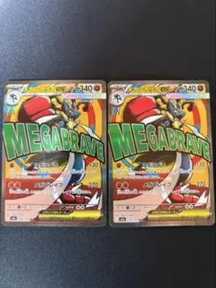 メガルカリオex MA