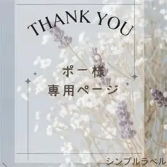 ポー様　シンプルラベルシール① 調味料ラベル　ボトルシール　パントリーのサムネイル