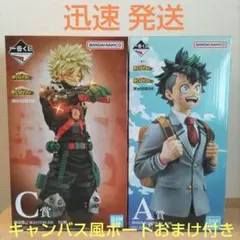 2026年最新】ヒロアカ一番くじ 爆豪勝己 緑谷出久の人気アイテム