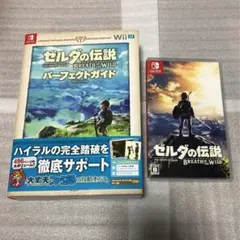 ゼルダの伝説 ブレス オブ ザ ワイルド セット