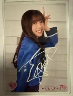 2026年最新】真山りか生写真の人気アイテム - メルカリ