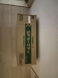 SPセーフティ　30巻セット　KLASS 楽天市場】KLASS 極東産機 SPセーフティテープII35 太巻 幅