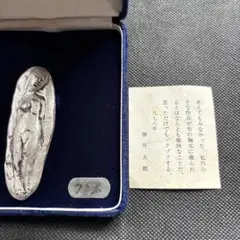 ブローチ　掛井五郎　かけいごろう　青山短大創立30周年記念　銀製 2025年最新】掛井五郎の人気アイテム - メルカリ
