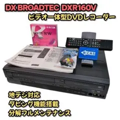 2026年最新】dxアンテナ dxr160vの人気アイテム - メルカリ