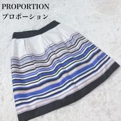 PROPORTION プロポーション トラペーズスカート ボーダー S