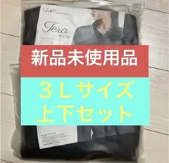 【新品未使用】 YOSA テラウェア 3L上下セット 2025年最新】yosa テラウェア 3lの人気アイテム - メルカリ
