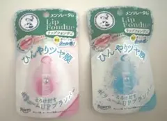 メンソレータム　リップフォンデュ　2種セットのサムネイル