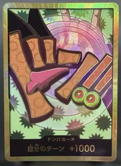 【美品】ワンピースカードゲーム ドン!!カード : フォクシー スーパーパラレルのサムネイル