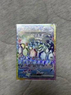 テラパゴスex SAR SV8a テラスタルフェスex 226/187