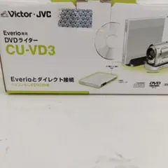 JVC Everio DVDライター CU-VD3 本体とビデオカメラセット Amazon | JVCケンウッド ビクター エブリオ専用DVDライター CU