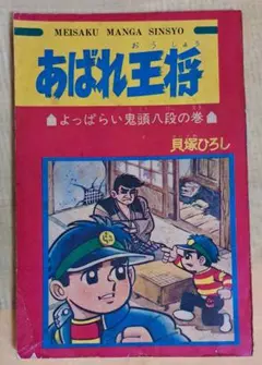 2026年最新】貝塚ひろしの人気アイテム - メルカリ