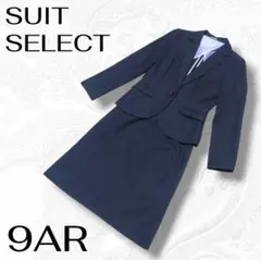 SUIT SELECT スカート セットアップ スーツ 9AR ダークグレー