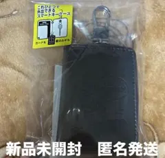 【新品未開封　匿名発送】　スヌーピー　レザー風　スマートキーケース　ブラック