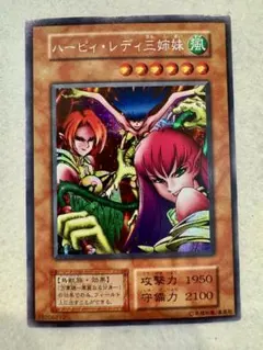 ☆ハーピィ・レディ三姉妹（初期）美品〜極美品