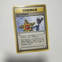 カスミのなみだ トレーナーカード