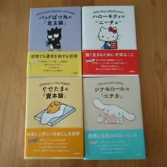 バッドばつ丸の「君主論」など4冊セット