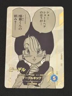 ドラゴンボール　スーパーダイバーズ　ビーデル　APT-024 パラレル