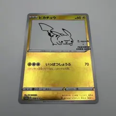 安心鑑定　いっぱつしょうぶピカチュウYU NAGABA 安心鑑定いっぱつしょうぶピカチュウYU NAGABA|mercari商品代購