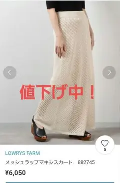 ローリーズファーム タイトスカート 春夏