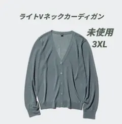 未使用 ユニクロ ライトVネックカーディガン 長袖 57オリーブ 3XLのサムネイル