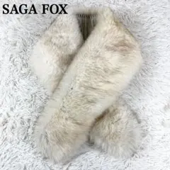 サガフォックス SAGA FOX リアルファー ショール マフラー 成人式