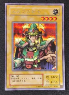 良品】遊戯王 2期 エルフの剣士 LB-00 シークレットレア - メルカリ
