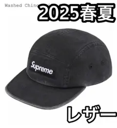 Supreme Washed Chino Twill Camp Cap ブラック