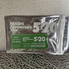 ARASHI Anniversary Tour 5×20 相葉雅紀カラー