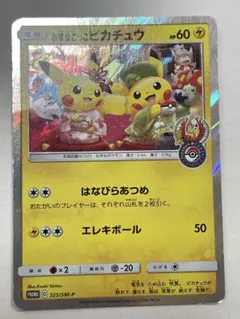 2025年最新】お茶会ごっこピカチュウの人気アイテム - メルカリ