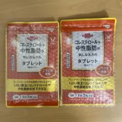 コレステロールや中性脂肪が気になる方のタブレット30日分2袋セット