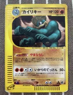 カイリキー カードe 053 PSA10 ポケモンカード カイリキー カードe eカード 053 PSA10 Yahoo