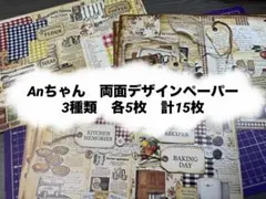 Stella miila☆様 リクエスト 2点 まとめ商品