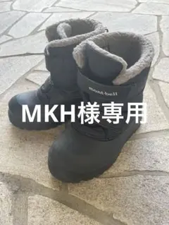 MKH様専用　モンベルパウダーブーツ19cm
