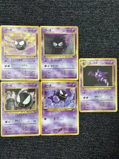 ポケモンカード 4枚セット　旧裏　ゴース ポケモンカード 旧裏 ゴースト ゴース 4枚セット - メルカリ