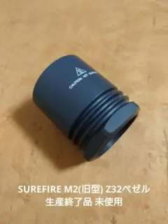 2025年最新】SUREFIRE その他の人気アイテム - メルカリ