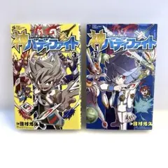 2025年最新】未開封 バディファイトの人気アイテム - メルカリ