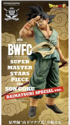 2026年最新】BWFC DAIMATSURIの人気アイテム - メルカリ