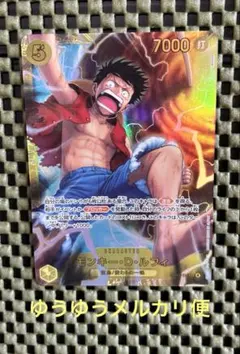 ワンピースカード 少年ジャンプとじ込み付録 モンキー・D・ルフィ 2枚