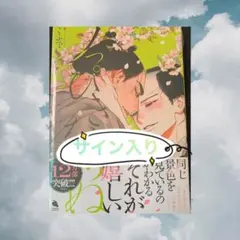 サイン本 希少 こびとづかん みんなのこびと いーとんの大冒険 なば