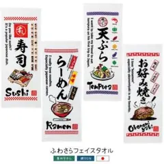【4枚セット】泉州タオル 日本を感じる和柄 フェイスタオル ふわさらタオル